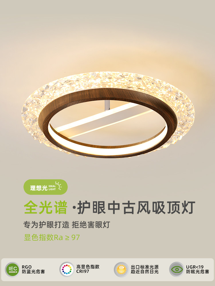卧室吸顶灯中古风复古创意个性仿水晶灯具现代轻奢简约主卧房间灯