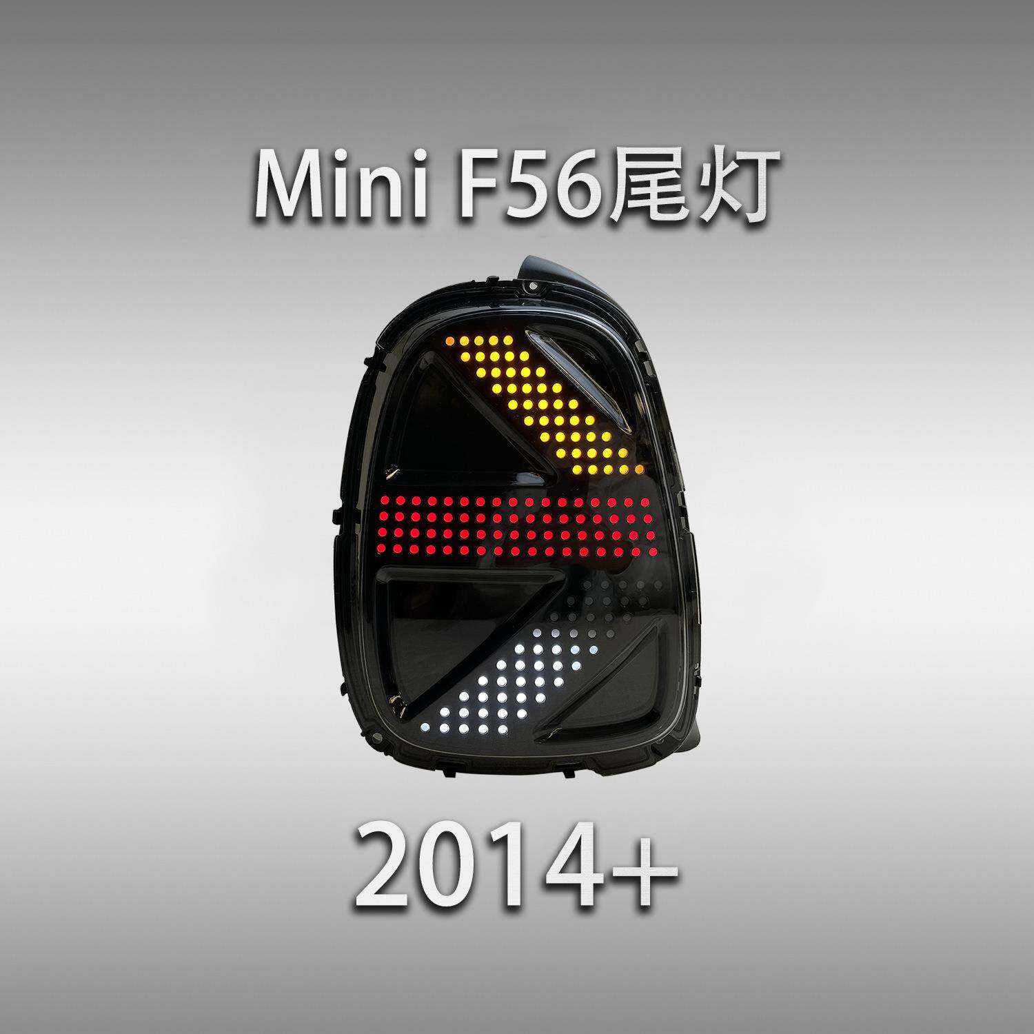 适用于宝马Mini迷你尾灯总成F56改装LED米字旗行车灯流水转向