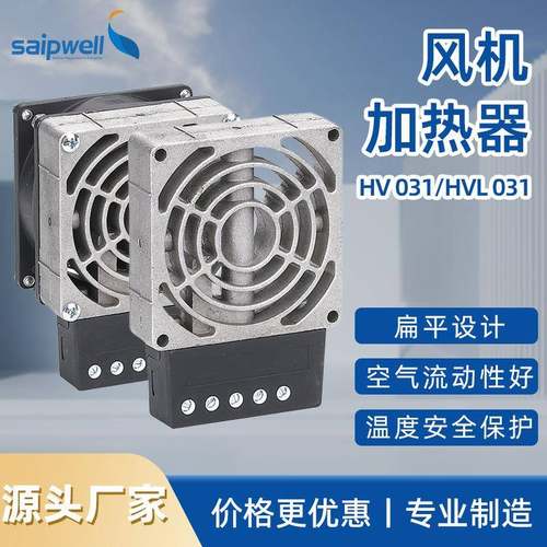 赛普HVL031配电柜铸铝加热器机箱平板防潮加热器机柜空气加热器