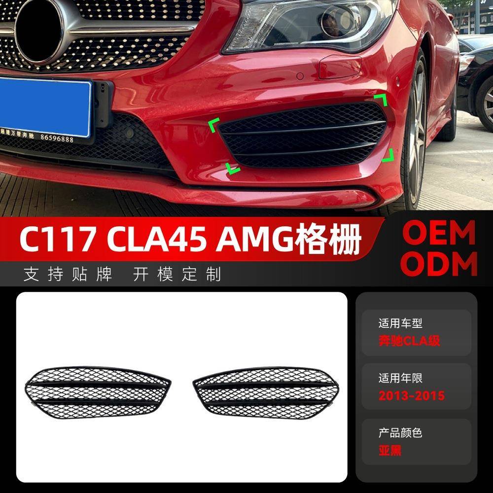 适用2013-2015奔驰cla级c117cla200220cla45amg格栅车贴改装