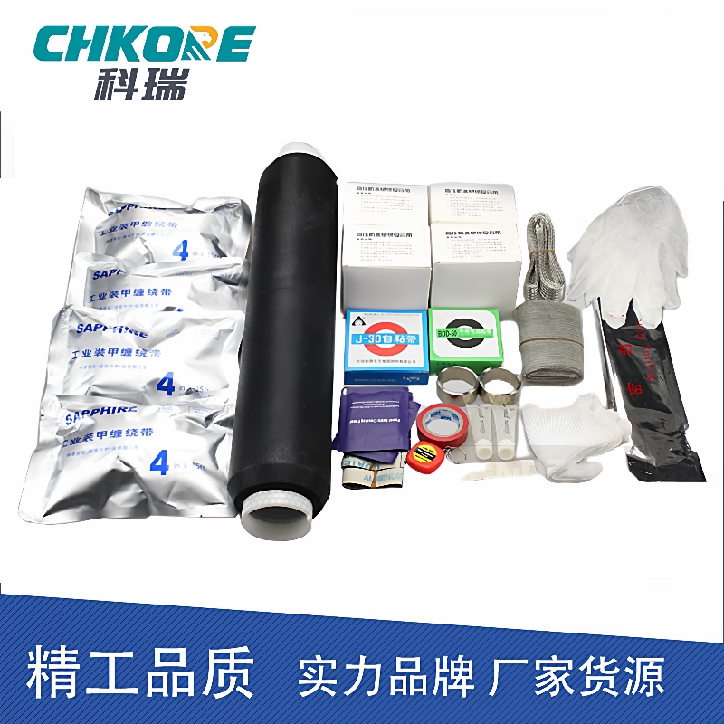 电缆附件35KV冷缩单芯高压电缆中间接头电缆头JLS-35