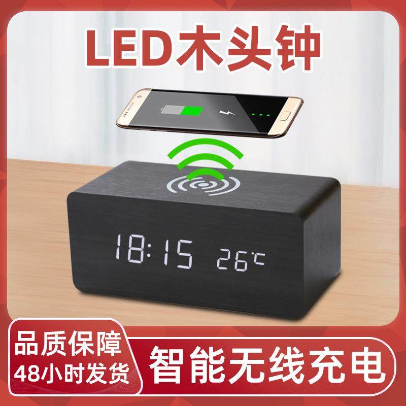 智能声控静音无线充木头钟现代简约数显数字led电子木头钟闹钟