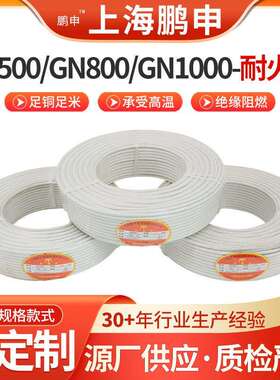 GN500云母高温线GN800高温导线耐火线阻燃高温铜芯电线电缆