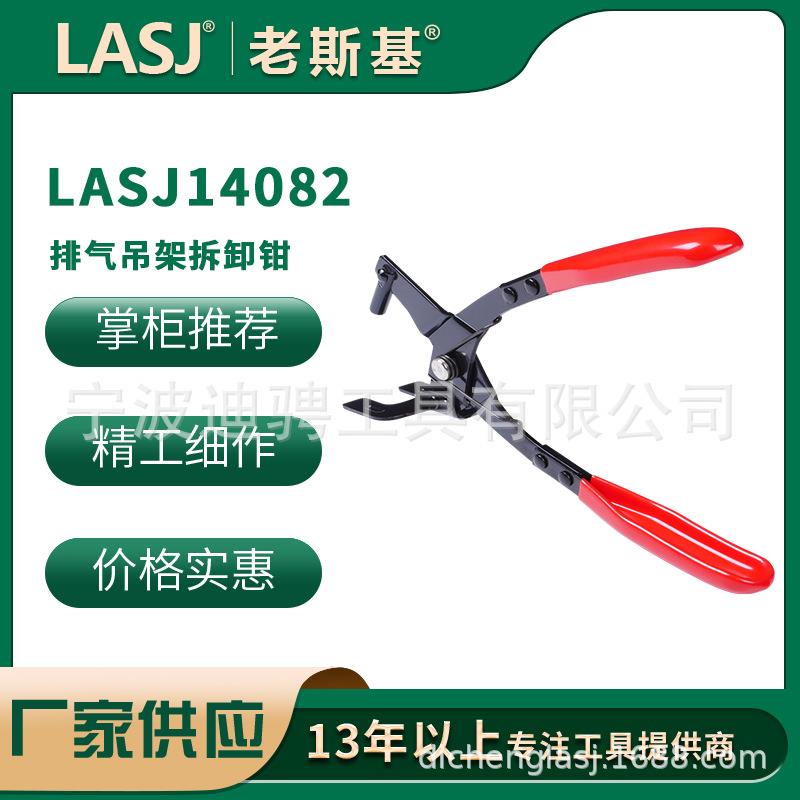 排气吊架拆卸钳工具配件维修钳子