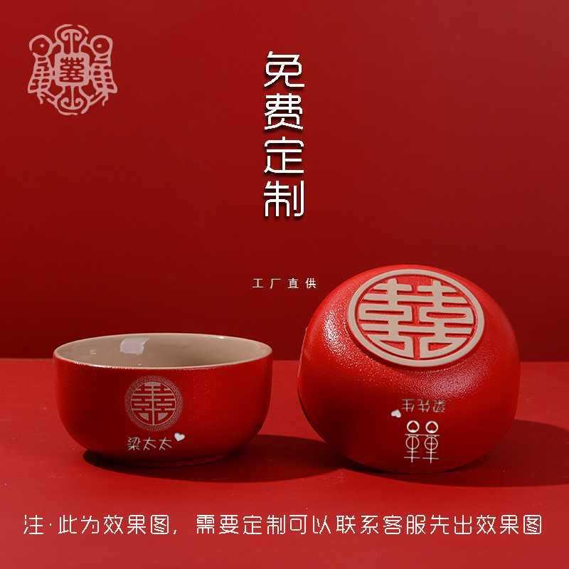 结婚改口敬茶杯盖碗红色喜对碗托盘茶杯碗筷套装陪嫁婚礼茶碗