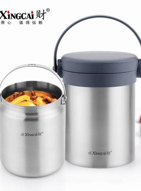 兴财焖烧壶家用2层闷烧罐304不锈钢提锅真空超长保温桶大容量V701