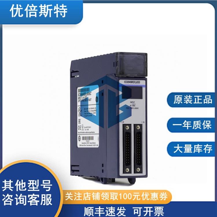 IC694MDL655GE通用电气I/O载体背板可编程控制器