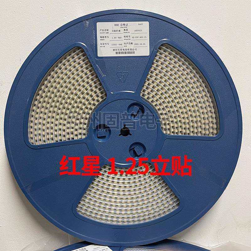 红星1.25立贴HX12501-2AB-3A-4A-5A-6A-7A-8P立式贴片接插件一盘