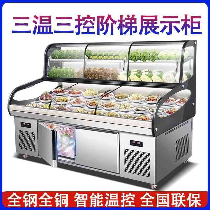 双温阶梯冰台明档点菜柜烧烤串串展示柜冷藏保鲜展示柜商用冰柜,玩具/童车/益智/积木/模型,其它,淘宝优惠券,粉丝福利购,淘宝优惠卷