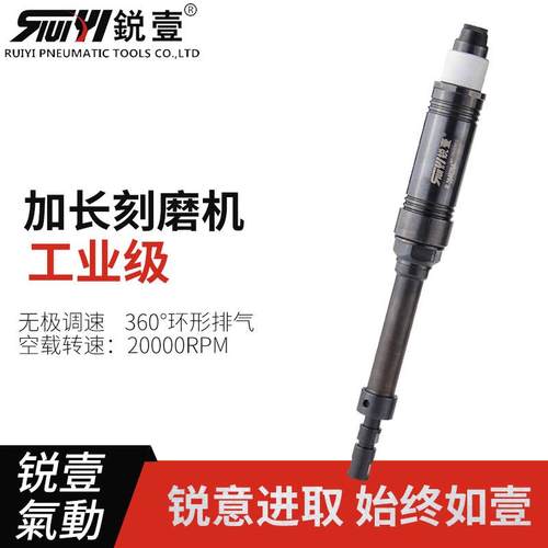 锐壹394029A工业级加长气动打磨机风动雕刻磨机风磨机磨头磨光机