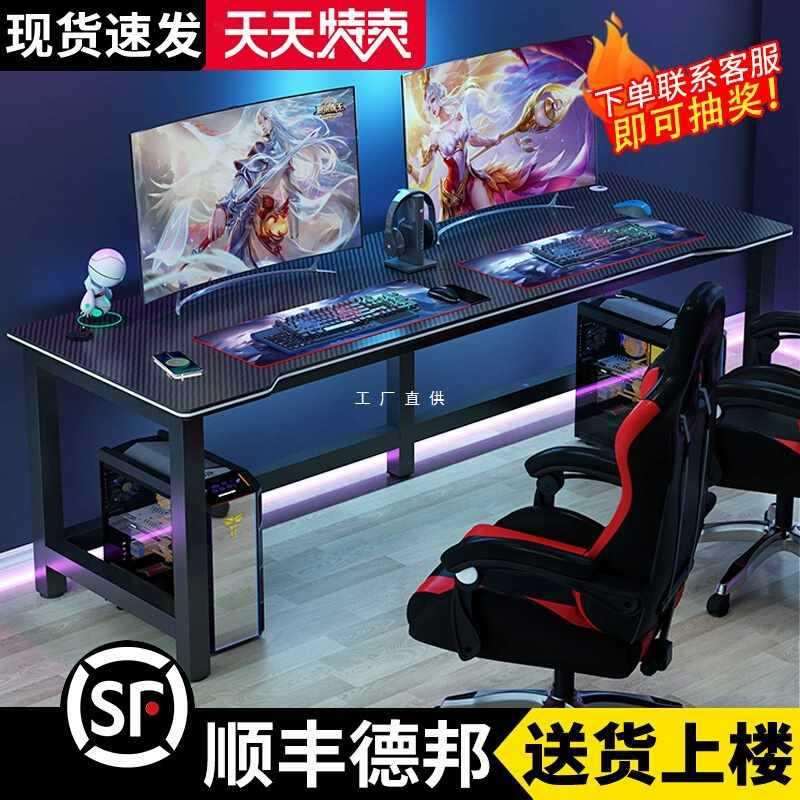 电脑桌台式家用碳纤维学生卧室书桌办公桌子简约双人电竞桌椅套装