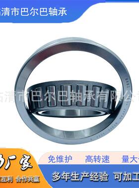 45285/20-B七类圆锥英制法兰非标轴承机床精密轴承