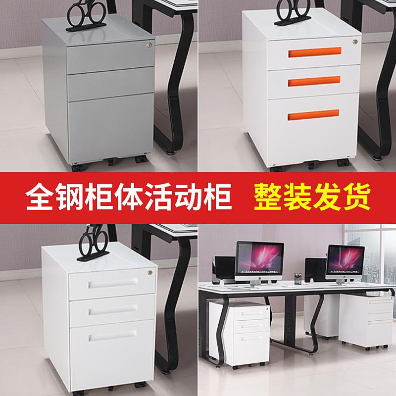 钢制活动柜办公桌下抽屉柜移动文件柜带锁桌边铁皮小柜子挂捞矮柜