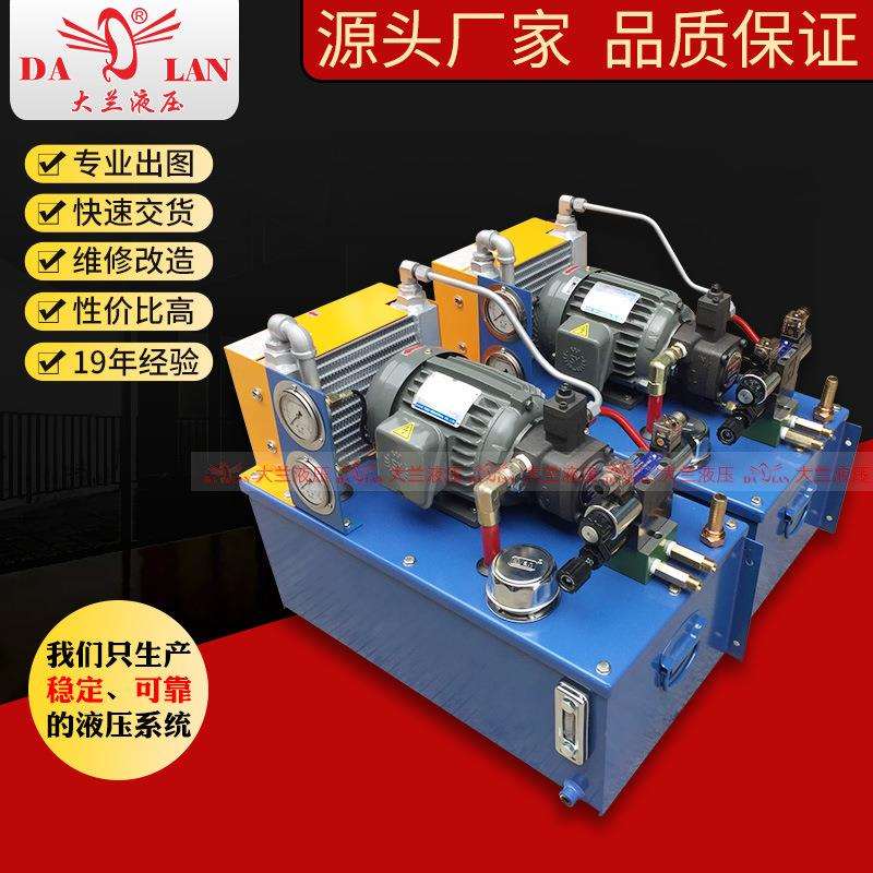 数控机床专用液压系统液压站CNC机床油压系统油压站大兰厂家直销