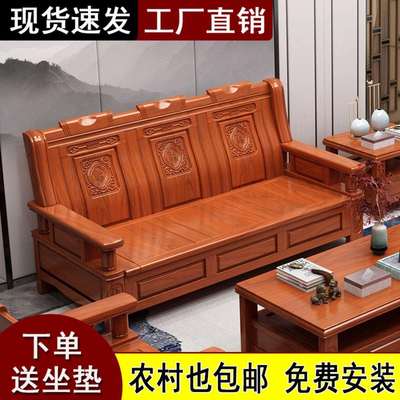 中式实木沙发客厅小户型2024新款农村自建房木质三人位沙发春秋椅