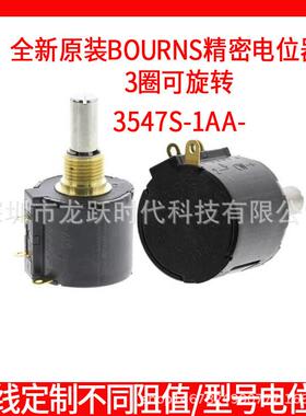 BOURNS进口电位计3547S-1AA-103A3圈精密可调电位器10KMEXICO