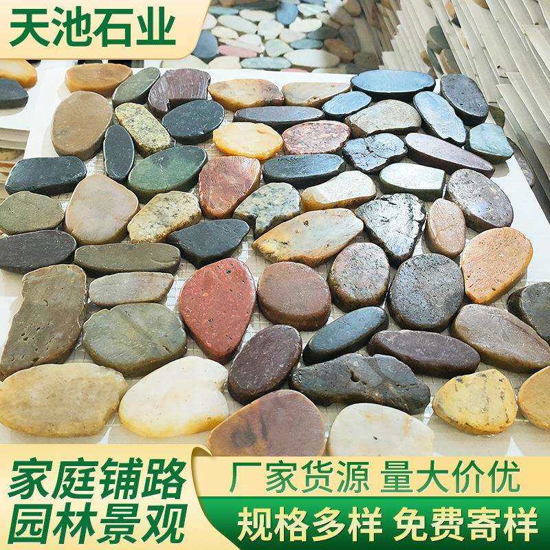 五彩鹅卵石网片家装铺装网片背景电视墙面造型石厂家生产,玩具/童车/益智/积木/模型,其它,淘宝优惠券,粉丝福利购,淘宝优惠卷