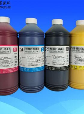 水性颜料墨水适用爱普EPSI32004720打印机颜料墨水Pigmentink