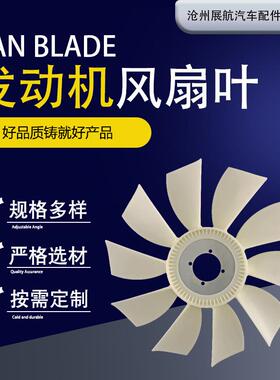 F760-86-103-10发电机风扇叶水箱风扇叶农用车工程车拖拉机风扇叶