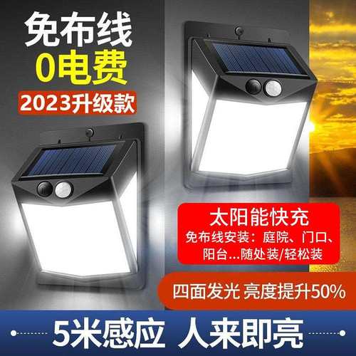 超亮照明人体感应太阳能灯庭院灯壁灯围墙走廊灯防水屋檐外墙灯