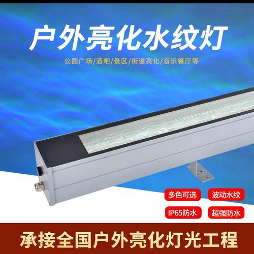 厂家led水纹洗墙灯户外防水外墙背景水波纹氛围灯动态水纹灯