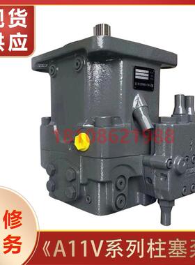 高压柱塞泵A11V075/A11V160/A11V190液压泵机械油泵维修服务现货
