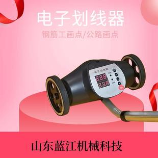 建筑工地钢筋工电子划线器公路路面间距智能划线工具墨点打点器