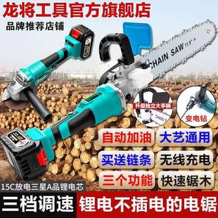 龙将无刷2016A3款 电链锯多功能家用电锯伐木锯 锂电无线角磨机改装