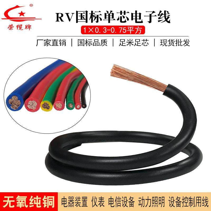 RV电线2.5平方多股软线0.30.50.75国标电源导线机械设备电子,玩具/童车/益智/积木/模型,其它,淘宝优惠券,粉丝福利购,淘宝优惠卷