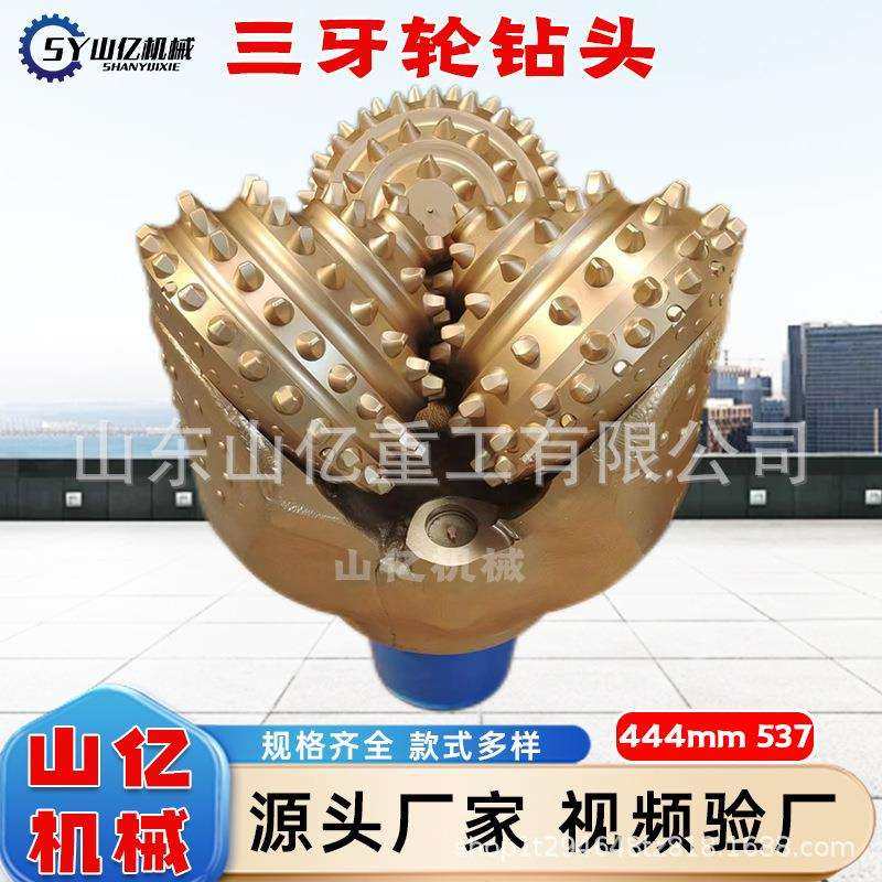 三牙轮多种规格牙轮钻头三牙轮镶齿83/4英寸石油打井用牙轮钻头