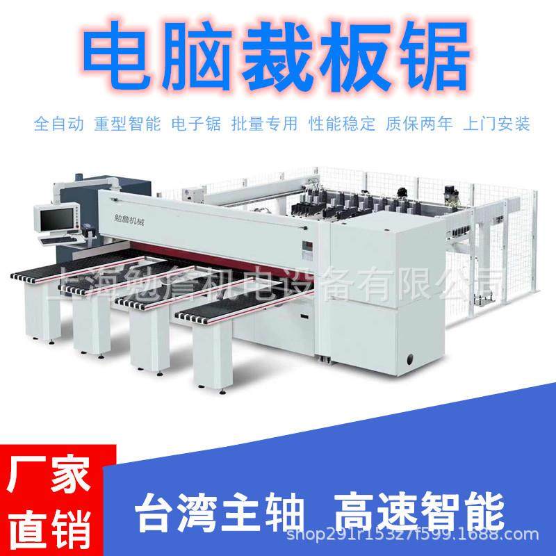 数控电脑裁板锯中纤维板开料锯亚克力全自动电子锯上料机升降机,鲜花速递/花卉仿真/绿植园艺,割草机/草坪机,淘宝优惠券,粉丝福利购,淘宝优惠卷