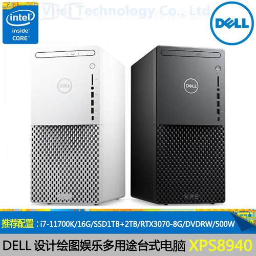 DE设计师LLXPS8940XPS8950XPS8960游戏台式机电脑RTX4060显卡