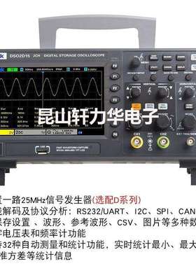 汉泰数字示波器DSO2C10DSO2D15双通道数字存储示波器100M