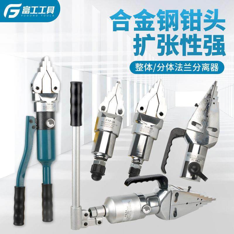 V液压法兰分离器整体式扩张器轻便手动电动扩开分离工具其他铁