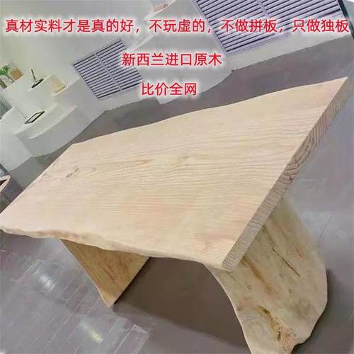 简约实木大板桌服装店中岛流水台民宿原木长条桌茶桌会议桌自然边