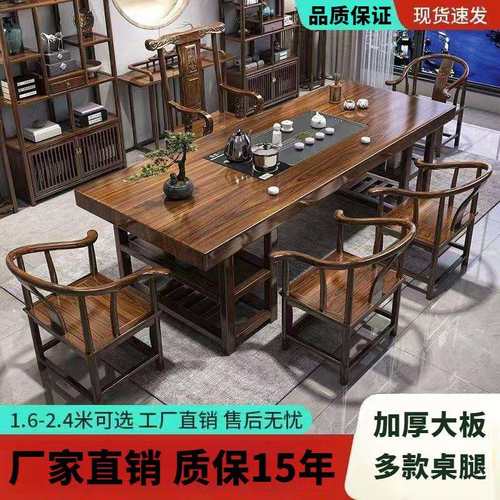 高端办公家用茶台一体实木大板泡茶茶桌一桌五椅现代一整套茶几