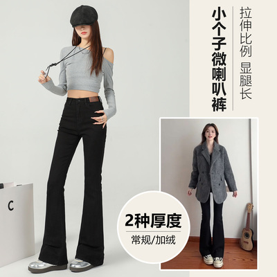黑色喇叭裤女秋冬新款修身显瘦微喇小个子加绒加厚休闲高腰马蹄裤