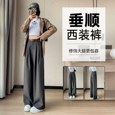 西装裤女高级感垂感2025新款高腰小个子灰色休闲直筒拖地西装裤
