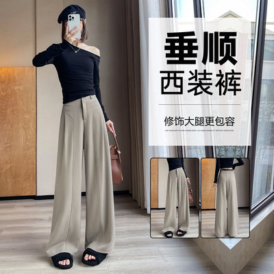 西装裤女高级感垂感2025新款垂感小个子栗色休闲直筒拖地西装裤