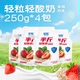 燕麦 草莓 轻粒轻酸奶 中国专利益生菌 4袋 250g 半斤轻酸奶