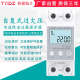 台仪 过欠压保护器限流过载过压过流自动合闸家用220V 自复式