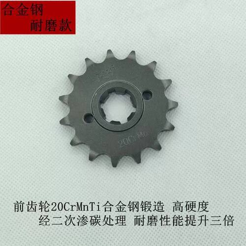 适用于春风ST/XO狒狒CF125-2-3链轮套链牙盘齿轮提力静音油封链条