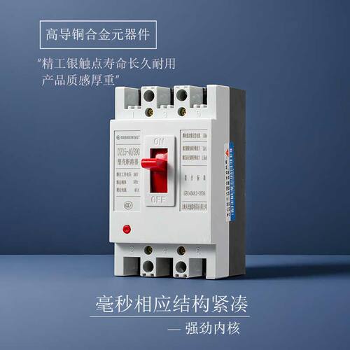 上海人民DZ15塑壳断路器2P 3P 32A 40A 63A 80A 100A空气开关380V