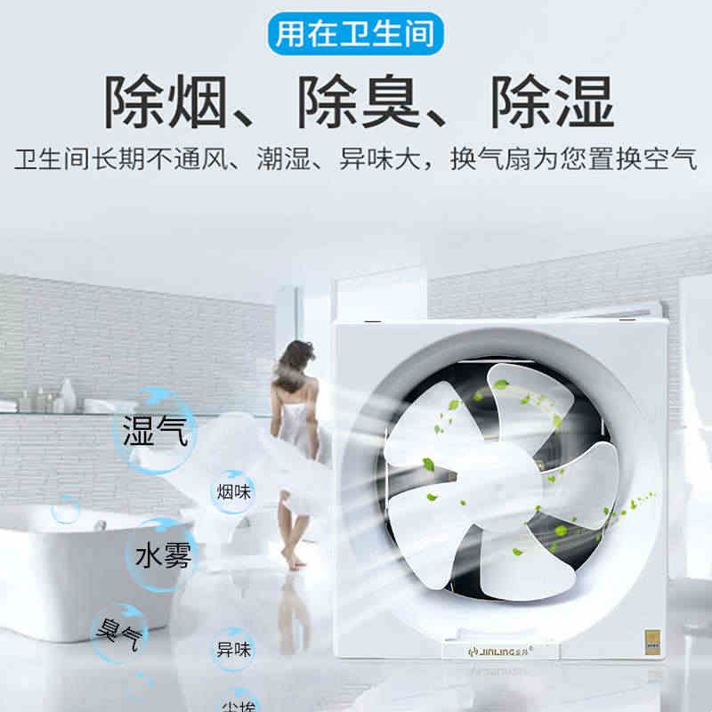 金羚排气扇10寸30x30卫生间排风扇换气扇墙壁式墙排式方形抽风机图片