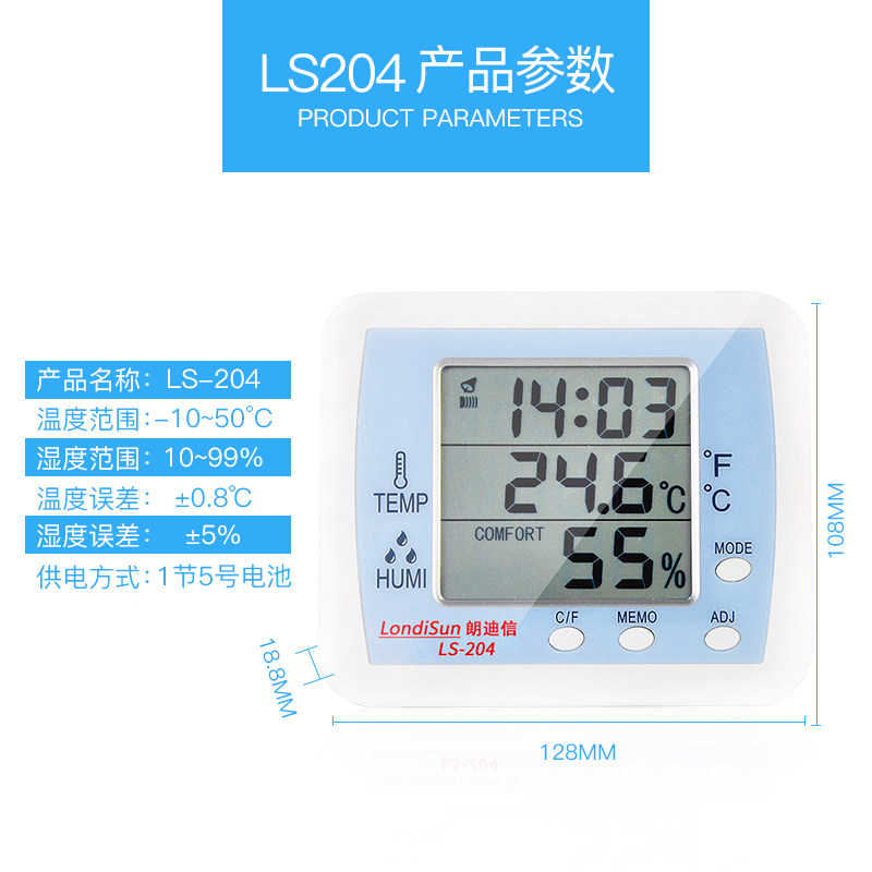 朗迪信电子温湿度计新款高精度大屏幕数显家用室内温度表闹钟时间