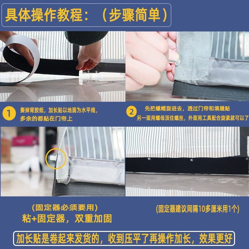 菜菜补纱 磁吸门帘短了加长神器 防蚊纱门底部填缝贴门帘下摆接长