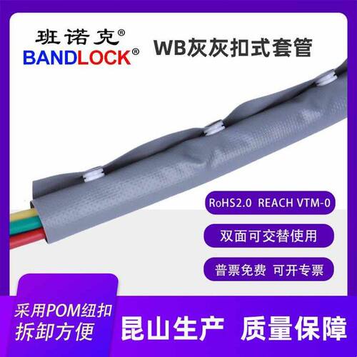 扣式结束带电线包线布线缆护线套管阻燃环保防水防火防油耐用