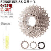 日晖公路自行车折叠车8 12速卡式 飞轮23T25T28T32T后齿轮