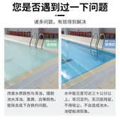 游泳池浴池水质澄清剂沉淀剂 浴场水池专用澄清剂处理剂 净水一号