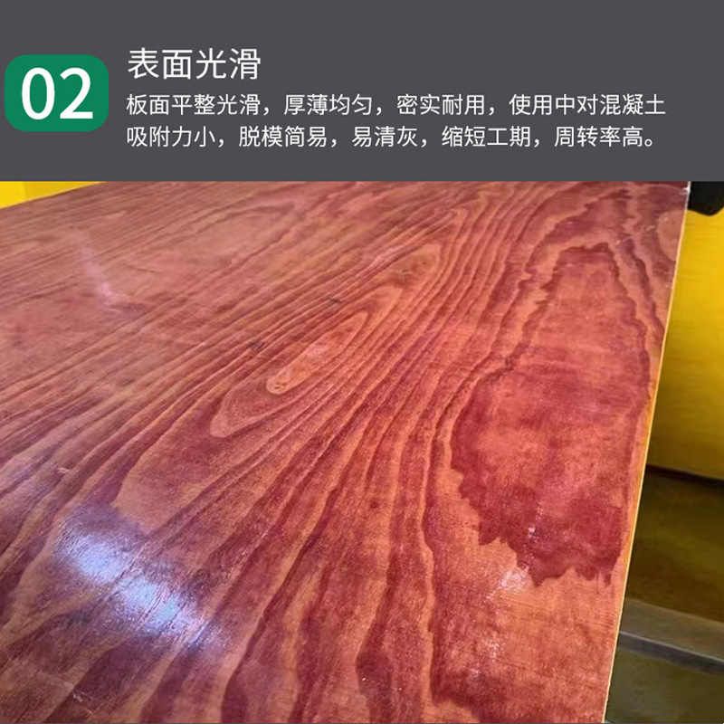 建筑模板木板工地用复合板胶合板混凝土多层木工板支模整张红板图片